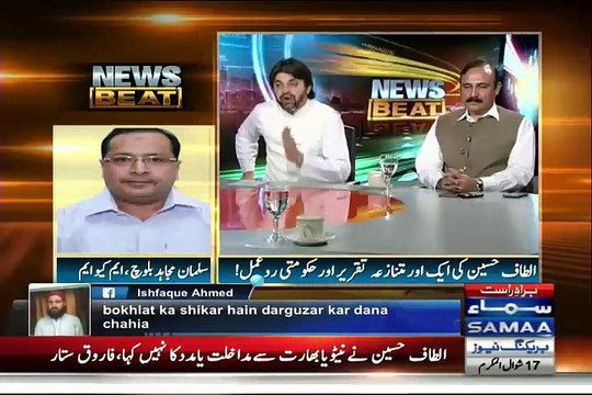 Ali Muhammad Khan MQM Par Baras Pary