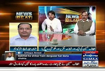 Ali Muhammad Khan MQM Par Baras Pary