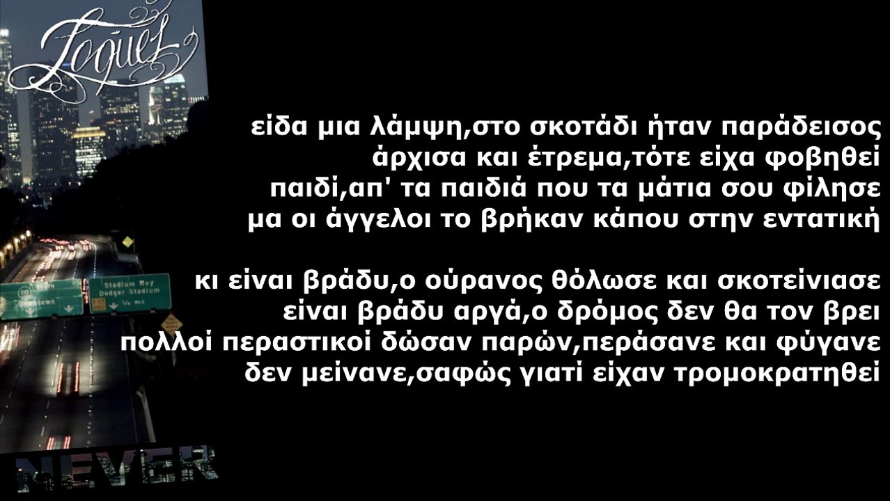 8. Toquel - Ραδιοκασετόφωνο (Τώρα η πότε lp)