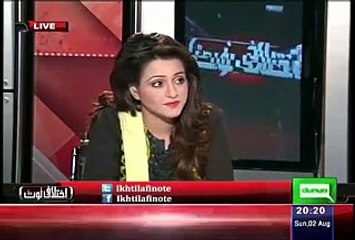 Babar Awan Response Altaf Hussain Speeche