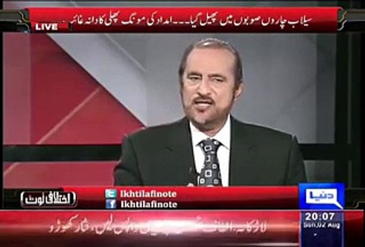 Babar Awan Telling The Facts And Figures That How Much This Flood Destroyed 4 Provinces