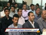 اليمن .. احتجاجات دامية في جنوب البلاد