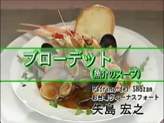 矢島 宏之が教える！魚介のスープの作り方