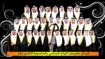 فديتش يالمنصورة (صور المتزوجين + دعوة للمشاركة بالزواج الجماعي ) 1435