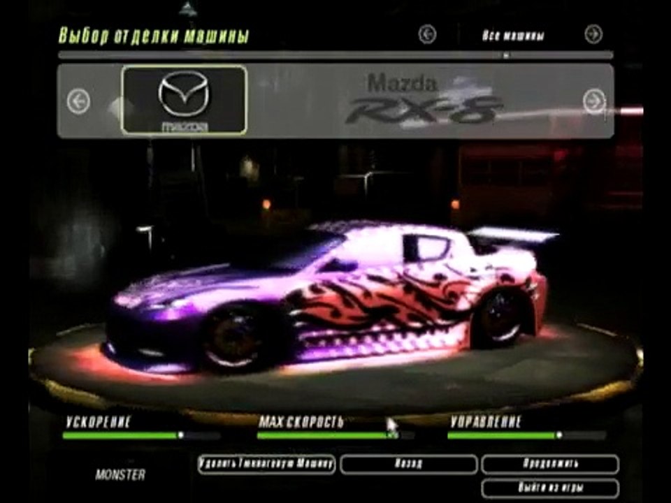 NEED FOR SPEED UNDERGROUND 2 - TUNING (REMAKE)