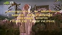Κάπου κάπως κάποτε (1988) Επεισόδιο 9