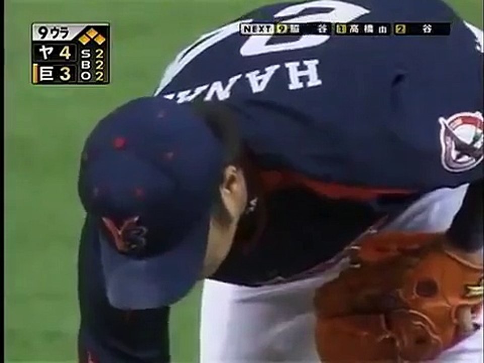 野球　20071002　巨人ヤクルト戦　リーグ優勝決定試合