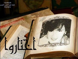 ذكرى محمد  اختاروا حصرية