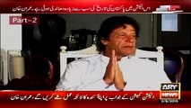 Kiya Dharne Ke Peche Gen Pasha the -Imran Khan Respoens