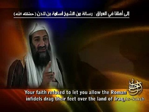 كلمة أسامة بن لادن التي حرفتها الجزيرة _ إلى أهلنا بالعراق_4
