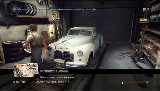 Прохождение Мафия 2 глава-2 Дом, милый дом 2