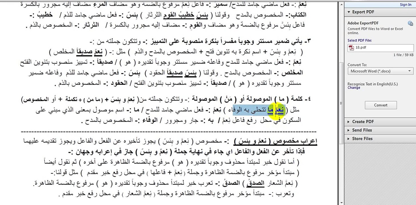 اسلوب ألمدح والذم شرح ألاستاذ حسام ألبراك