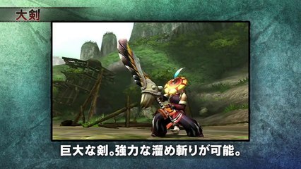 Monster Hunter X - Grande épée