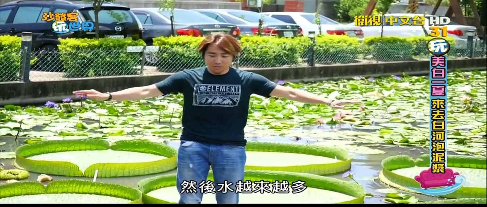 Couch Surfing the world EP25 [4/5]