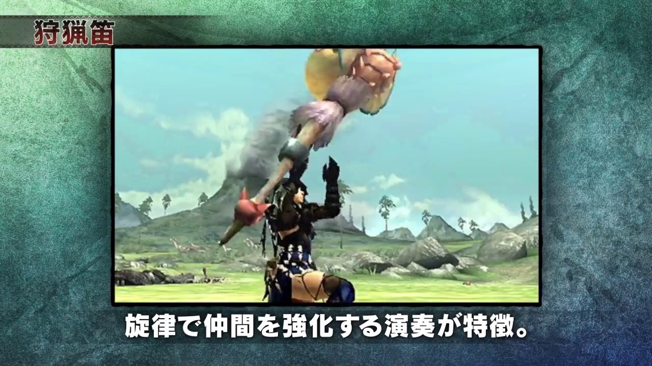 Monster Hunter X - Cor de chasse