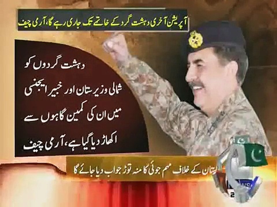 Pakistan Army Reminder Video To India - Step Back Jackal India!