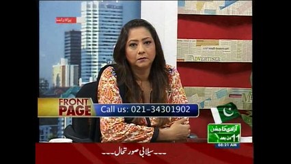 Front Page, 3-August-2015