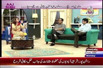 Aaj Subh - 3rd August 2015 - Part 2