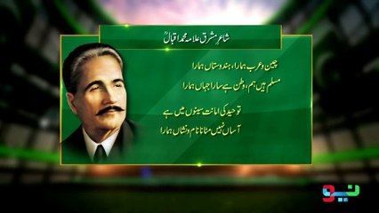 Muslim Hein Hum Sara Jahan Hamara - Allama Iqbal