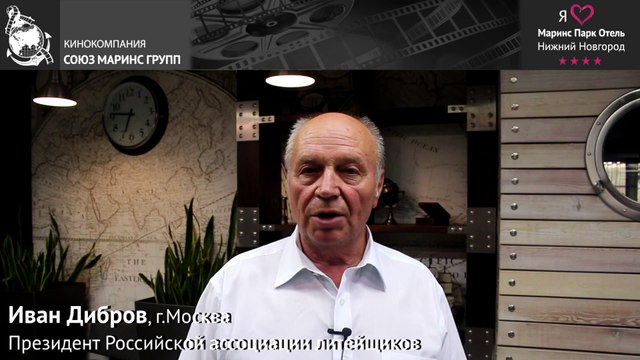 Как встретили участников форума БРИКС в «Маринс Парк Отель Нижний Новгород»
