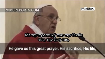 ΠΑΠΑΣ ΦΡΑΓΚΙΣΚΟΣ: Ο ΙΗΣΟΥΣ ΗΤΑΝ ΕΝΑΣ ΑΠΛΟΣ ΑΝΘΡΩΠΟΣ!!!