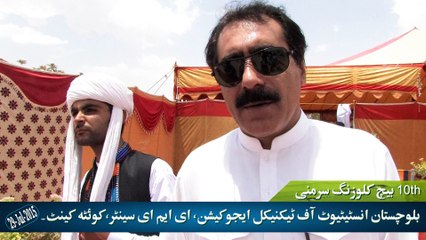 Public Comments on BITE 10th Batch Closing Ceremony 2015 in Quetta Balochistan