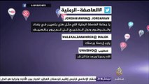 حديث العاصفة الرملية في الأردن على تويتر