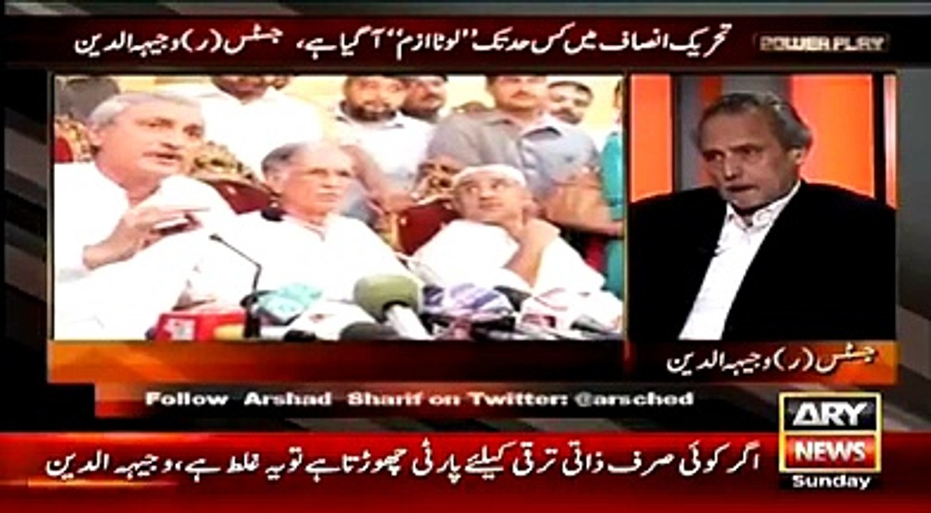 Pti side line four member
