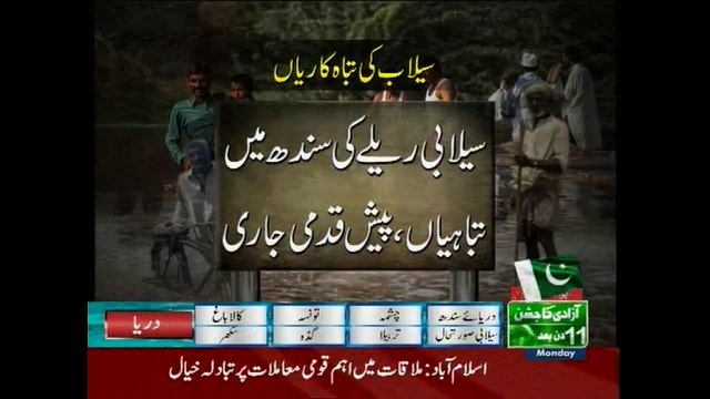 High flood, more villages inundated