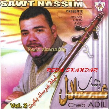 Adil El Miloudi - 6 - Wah Ya Liyam