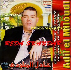 Adil El Miloudi 1 ahla lila fehyati