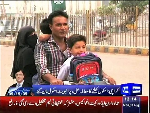 Dunya news: Private schools to open on August 11 in Karachi, owners settle with govt
