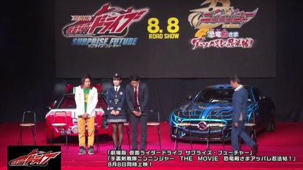 Kamen Rider Drive Surprise Future: Seisaku Video