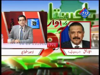 Pakistan Ki Awaaz 29-07-2015