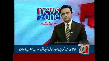 PM, Army Chief discuss country’s security situation