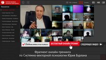 Как научиться бизнесу? У своего бизнеса. Системно-векторная психология Юрия Бурлана