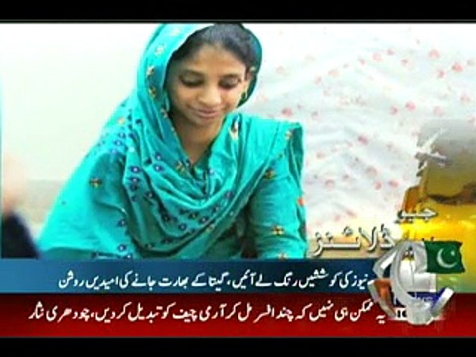 geo news headlines 3/08/2015 4pm