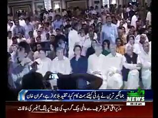 Imran Khan Statement About Jahangir Tareen