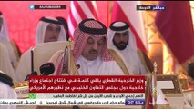 وزير الخارجية القطري يلقي كلمة في افتتاح اجتماع وزراء خارجية دول مجلس التعاون مع نظيرهم الأمريكي