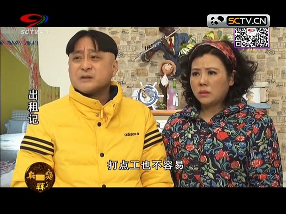 20150803 幸福生活麻辣烫 麻辣烫：幸福耙耳朵出租记四