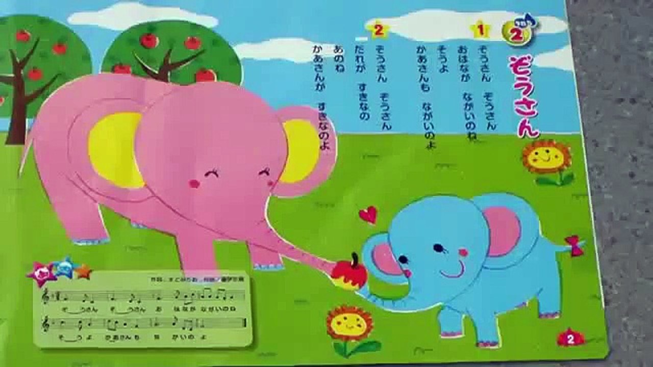 ぞうさん どうよう しょうか Children songs：Song of the elephant! Hiro Challenge 5-