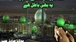Galat Tarha Dua-e-Imam-e-Zamana (a.s) | Maulana Sadiq Hassan