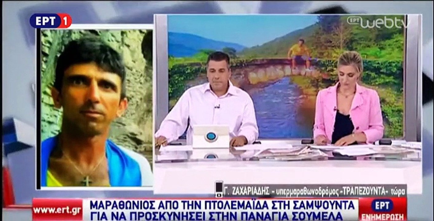 Τεμόν ΑΕΚ στην ΕΡΤ 3/8/15 μετά την εκπλήρωση του τάματος στην Παναγία Σουμελά