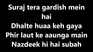 Gaaye Jaa Lyrics - Brothers - Shreya Ghoshal - Mohd. Irfan