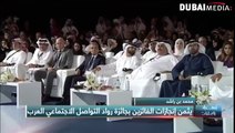 رغيب أمين يتسلَّم جائزة رواد التواصل الإجتماعي من حاكم إمارة دُبي محمد بن راشد آل مكتوم