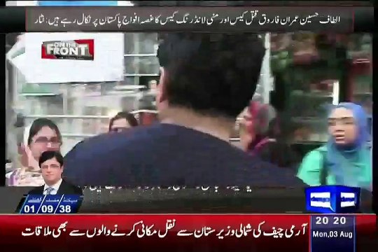 Maine Bhi Hijrat Ki Hai Mere Ghar To Chappa Nahin Para:- Kamran Shahid Reply To MQM Lady