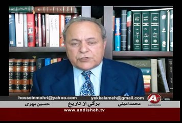 Mohammad Amini, Hossein Mohri, برگي از تاريخ ايران « محمد اميني ـ حسين مٌهري »؛