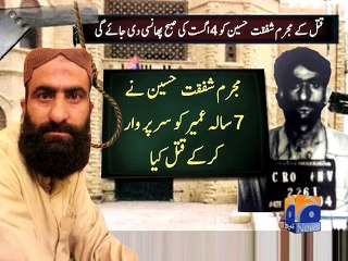 Shafqat Hussain to be hanged Tuesday-Geo Reports-03 Aug 2015