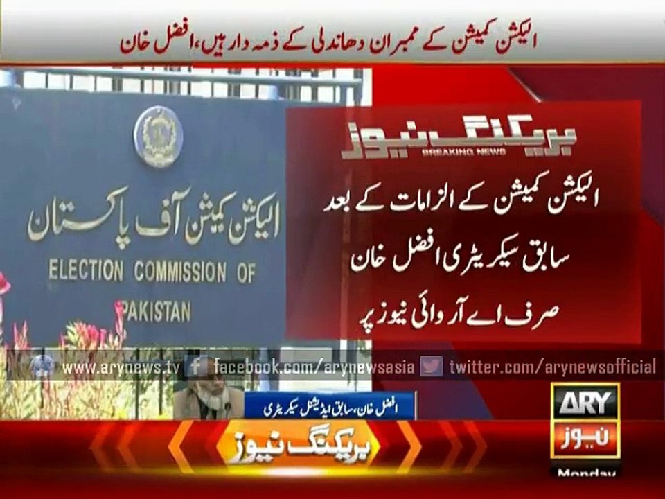 'ECP members responsible for rigging'