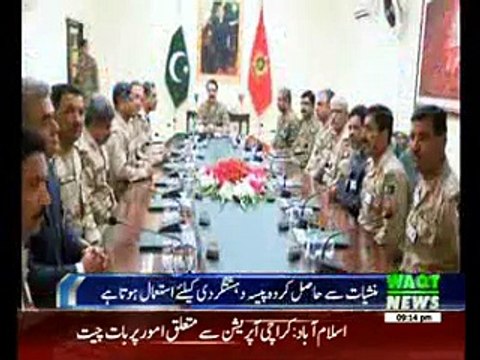 Army Chief Visit To Anti Narcotics Force Headquarter